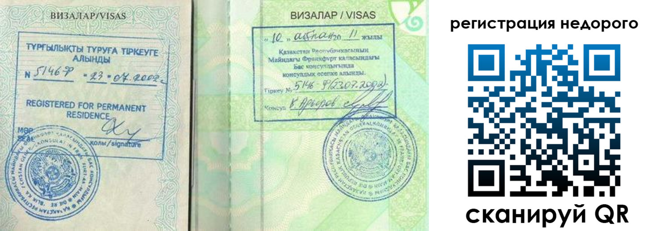 регистрация в Новомичуринске